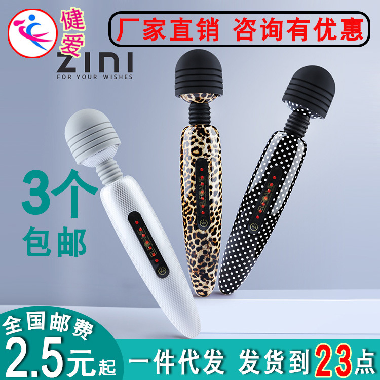 ZINI幻彩AV震动按摩棒 充电豹纹女用自慰器成人情趣玩具按摩棒