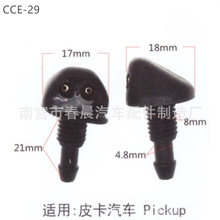 适用郑州日产汽车 帕拉丁奥丁皮卡帅克NV200雨刮喷水嘴头工厂批发