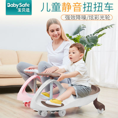 儿童扭扭车万向轮宝宝1-3岁可坐玩具车男女孩摇摆车婴幼儿溜溜车