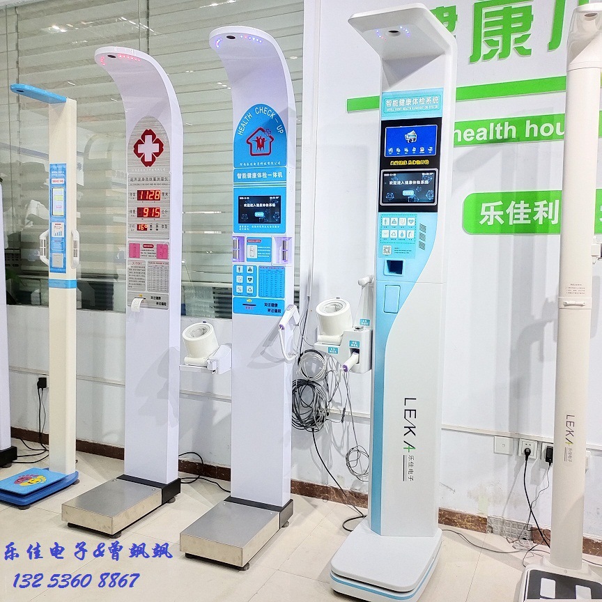 自助体检HW-900A智能便携式健康体检一体机 多功能自助体检仪