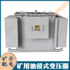 KS9-160KVA Oil immersion Mine transformer 10KV Change 0.4KV Metal ore Distribution power transformer