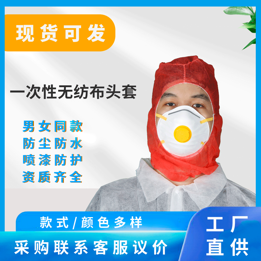 太龙帽一次性头套无纺布材质红色款防尘防掉发厂家自营量大价优