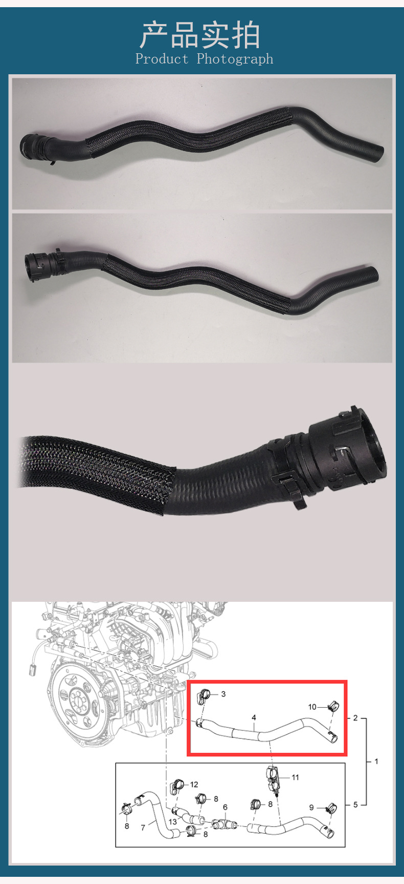 Applicable to Chevrolet 11-16 Cruze yinglang 1.6/1.8 heater inlet hose heater inlet pipe
