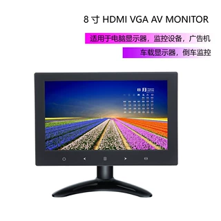 8寸 16:9 全视角 IPS 1024*600 IPS显示器HDMI/VGA/DC/USB/SD输入