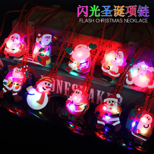 圣诞节热卖PVC闪光项链圣诞老人软胶卡通项链发光玩具厂家批发