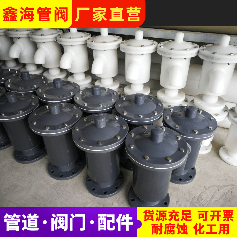 PP Plastic breathing valve Chemical industry Anticorrosive environmental protection pp Breathing valve pvc Breathing valve Hydrochloric acid Storage tank Breathing valve