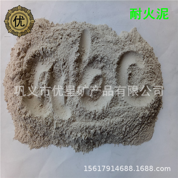 酸性/中性/碱性耐火泥 砌筑炉墙/炉腹/炉腰配套干式细粒耐火泥