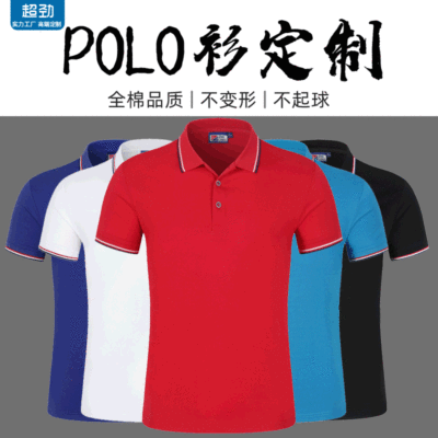 棉polo衫定制印loo短袖工作服广告t恤企业翻领工衣刺绣男女