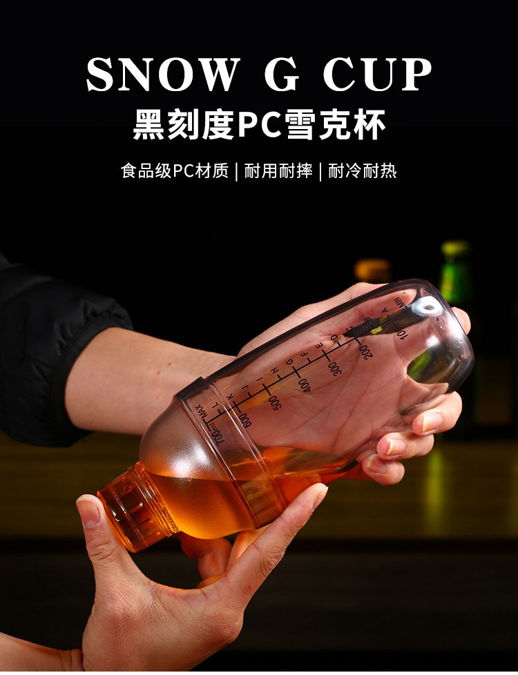 黑刻度雪克杯_01.jpg