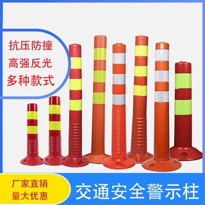 塑料警示柱弹力柱隔离桩护栏交通设施道路隔离栏PU反光防撞柱包邮