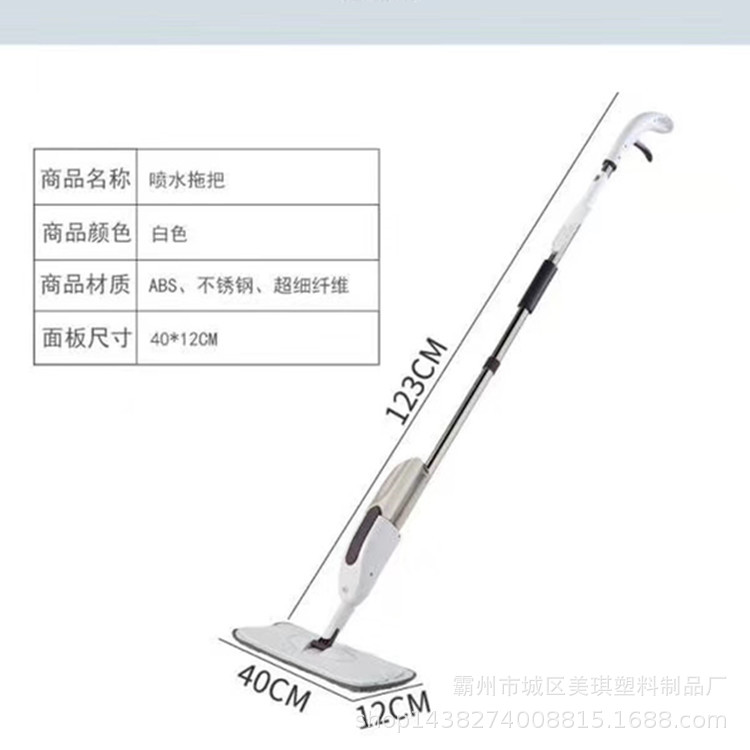 平板拖把