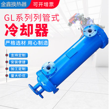 金鑫GL列管液壓油冷卻器冷凝器廠家直供水冷液壓系列全國熱賣