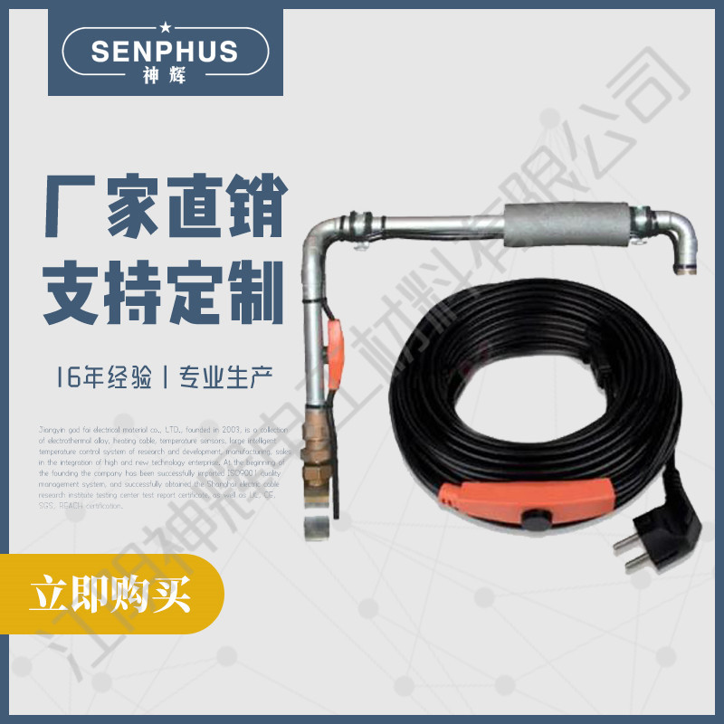 Water pipe heat tracing temperature self regulating heating cable dual conductor heating manufacture