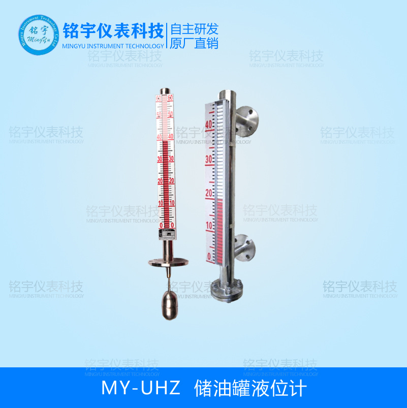 储油罐液位计  磁翻板液位计