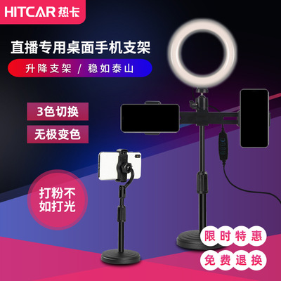 直播专用桌面懒人手机升降支架主播美颜补光灯看剧拍照网课通用