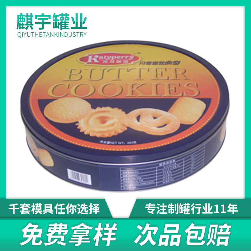 供应高档马口铁月饼盒   马口铁饼干盒 蛋卷盒 马口铁罐