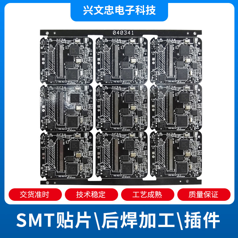 厂家专业数码 smt贴片监控安防  smt贴片无线电源 smt贴片加工