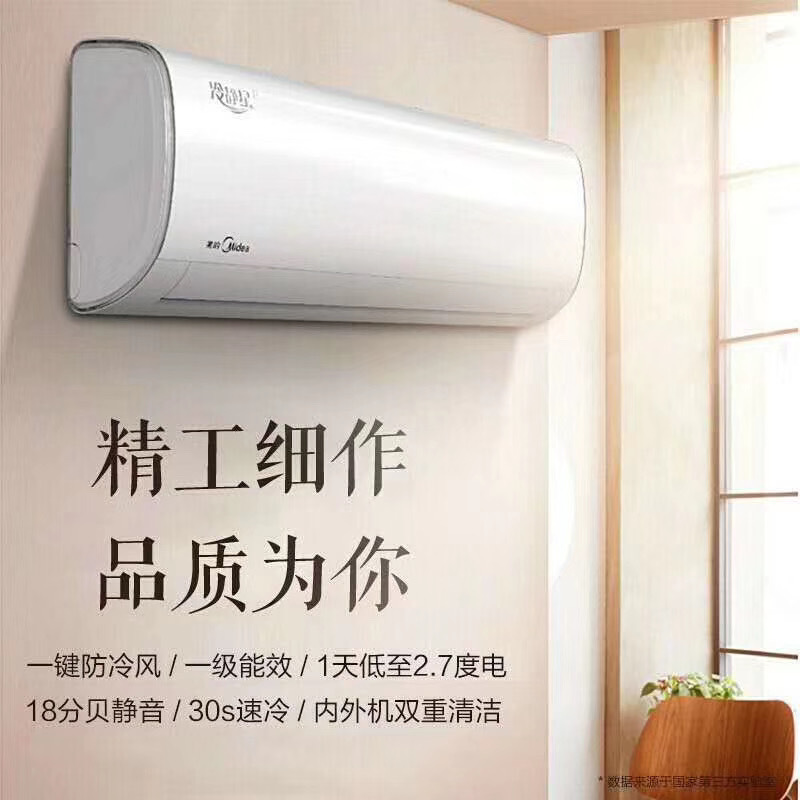 Midea Air Conditioner Hangs Up, Changes In Temperature, 1 Horse, 1.5 Horse, Frequency Conversion Wall-mounted Household 23 Cabinets, First-class Wholesale Hualing.