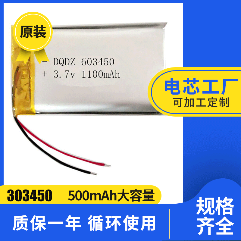 303450 500mah充电电池 可以充电电子产品电芯 蓝牙音响锂电池锂