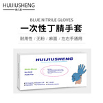Huijiu Shengpai Ding перчатки Чистый динг 丁 одноразовые комплекс Модифицированный Ding 腈 перчатки оптовая торговля выход проверять подлинность