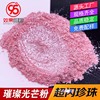 95 effect Produced bright Pearl powder Epoxy flooring Glitter powder Glue Crystal powder colour Radiance Mica powder