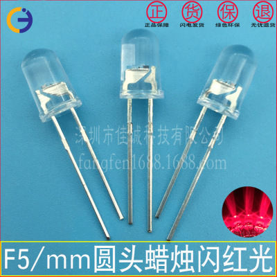 f5mm Round candle Flashing red Long legs led Lamp beads 5mm candle Flashing red Highlight Shake Sway flash light