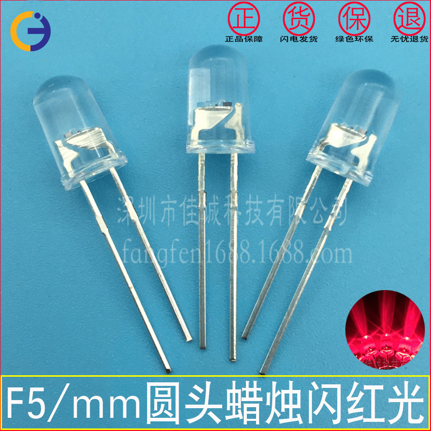 f5mm Round candle Flashing red Long legs led Lamp beads 5mm candle Flashing red Highlight Shake Sway flash light