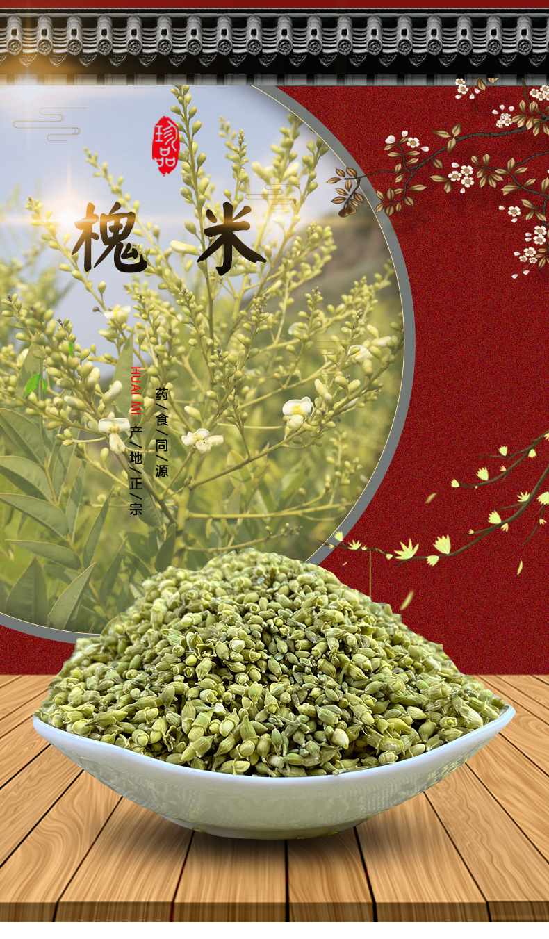 Huai Mi Sophora Bud Dried Huaihua Flower Buds Natural Sun Dried Herbal Tea Ingredient 500g overview