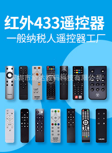 szhdsmkj-遥控器-1月