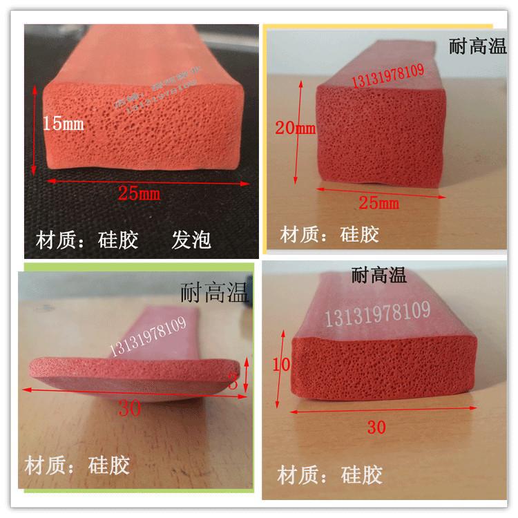 平条半圆形耐高温硅胶发泡防撞密封条红色宽42高20耐高温海绵条