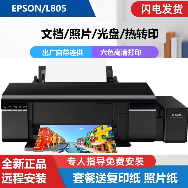 epson l805 cd