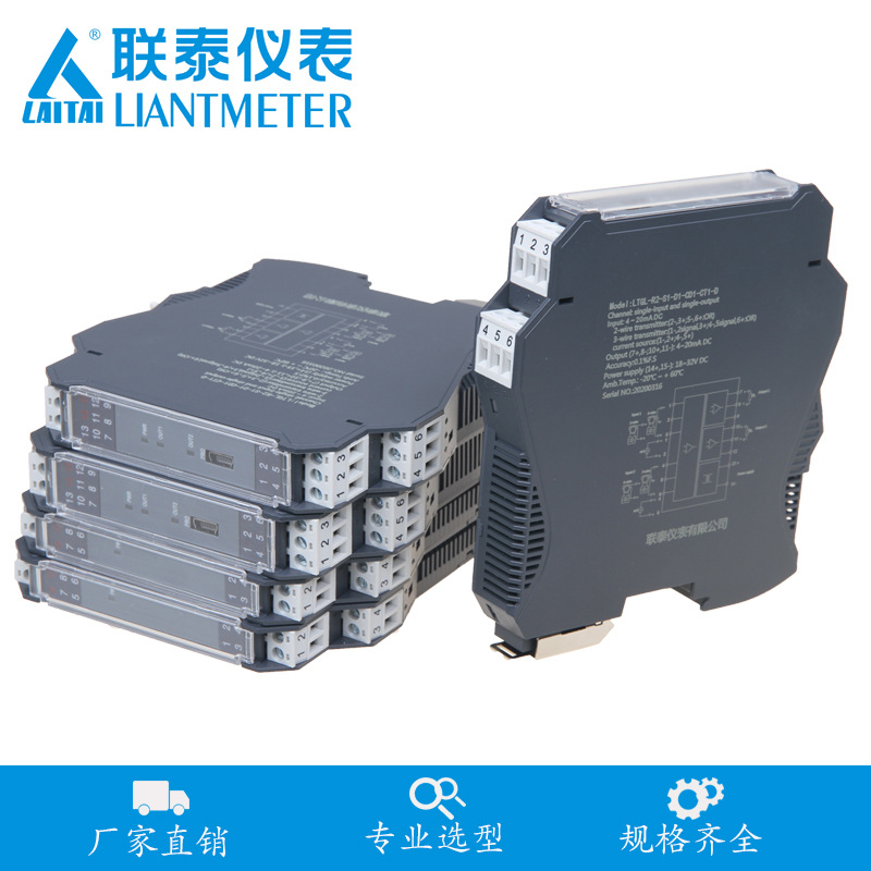 4-20mA电流 PT100信号隔离器 电压温度隔离变送器 模块分配转换器