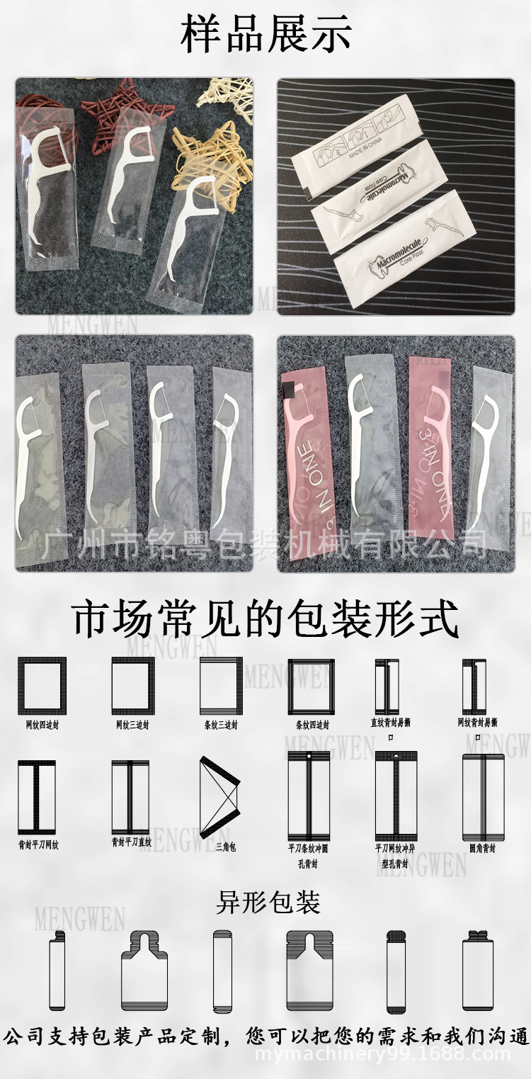 第三代牙线包装机详情页_05.jpg