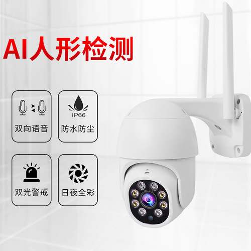 Xiongmai ICSEE Wireless PTZ Camera 8MP Home Outdoor 360-Degree WiFi Remote Rotation
