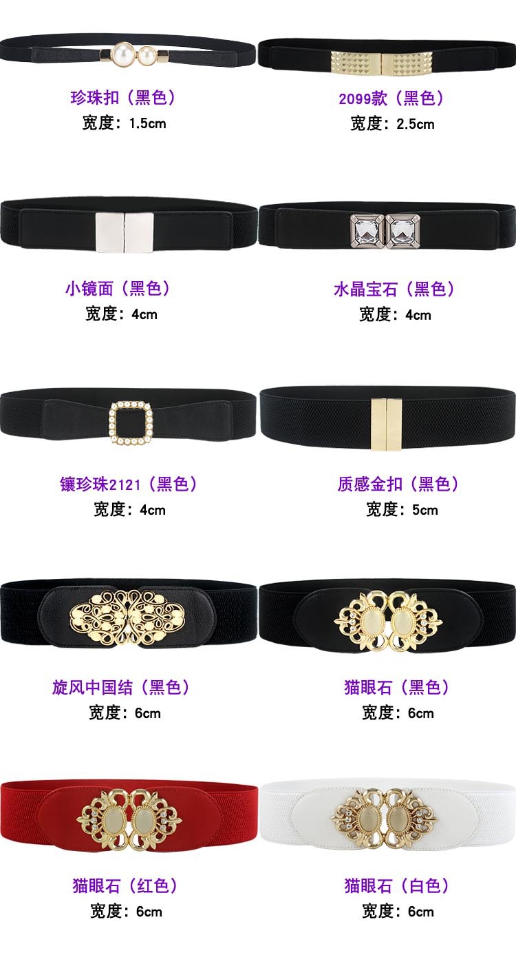 Letter, Flower Pattern Black Belt Decoration Girdle Simple Elastic Small Belt