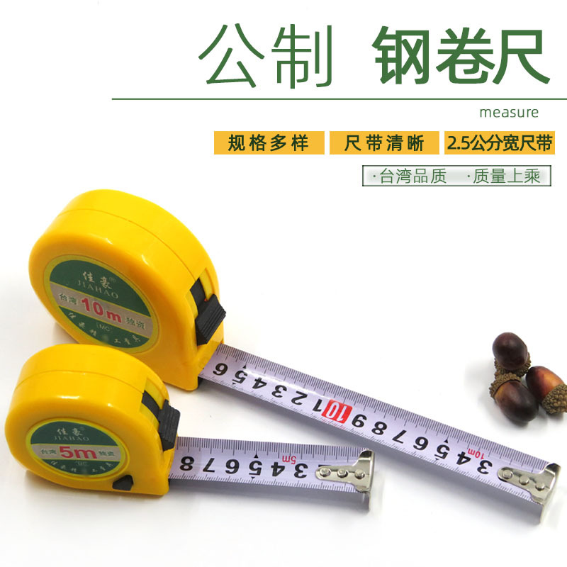 卷尺白漆条3/5/7.5/10米公制钢卷尺防砸摔家装木工装修测量米尺