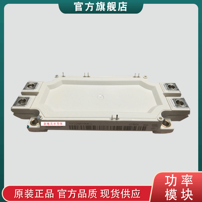 IGBT模块FF225R17ME4P  FF225R17ME4_B11 斩波模块二极管IGBT