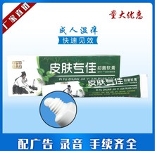 老方子皮肤专佳止痒软膏早市夜市展会热销蚊虫乳膏