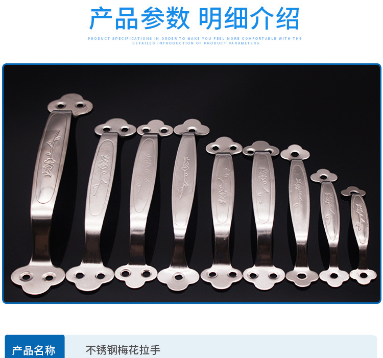 不锈钢梅花拉手详情-恢复的_04.jpg