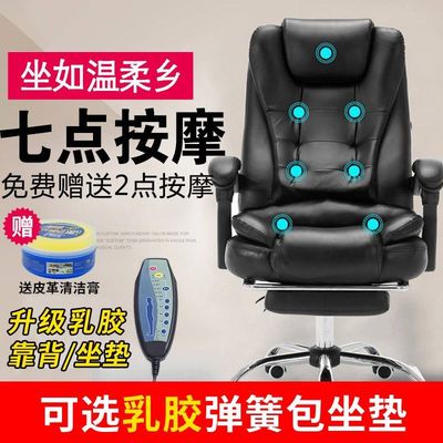 家用舒适电脑椅职员办公椅可升降可旋转可躺椅子电竞椅搁脚真皮椅|ms