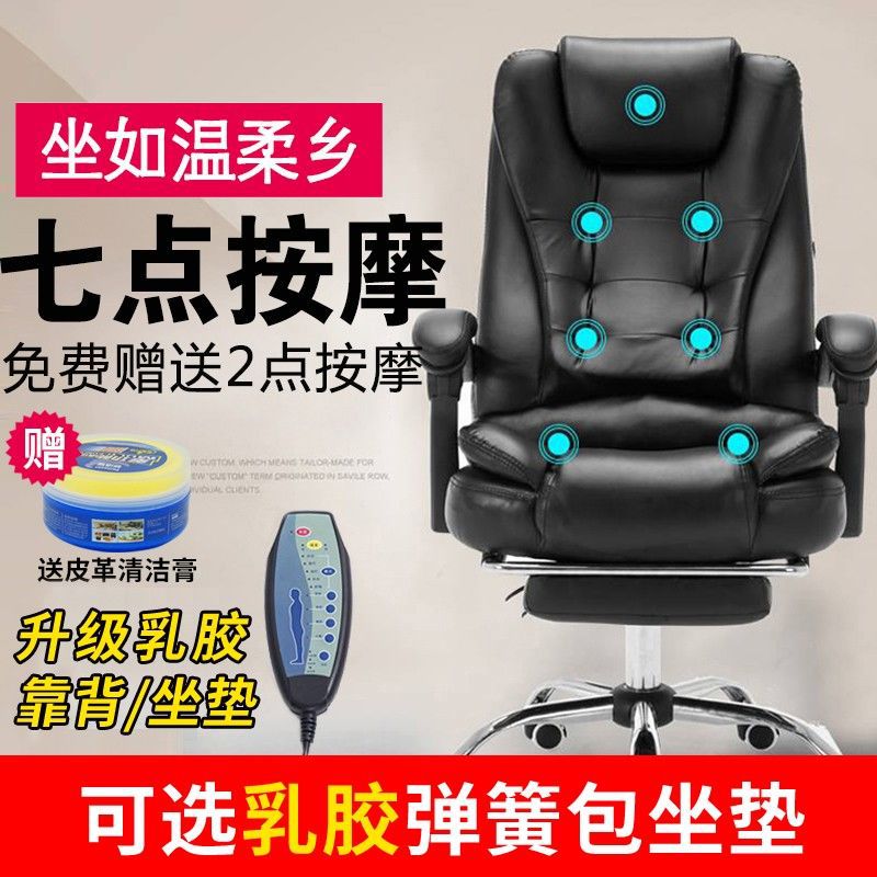 家用舒适电脑椅职员办公椅可升降可旋转可躺椅子电竞椅搁脚真皮椅|ms