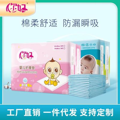 批发一次性新生儿尿不湿 宝宝小号 中号尿垫 婴儿隔尿垫一次性|ru