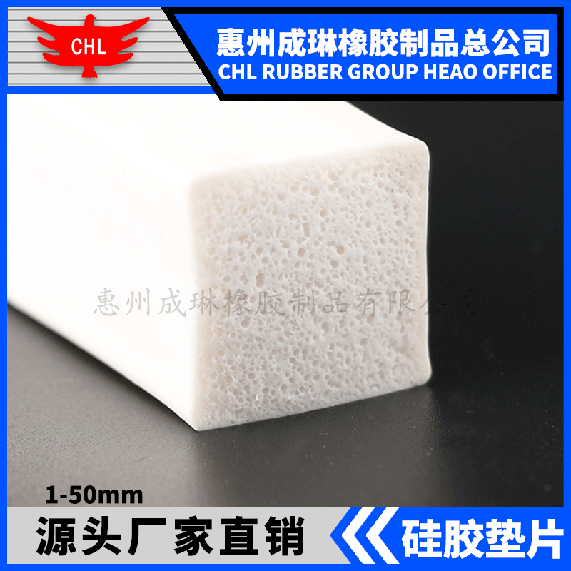 硅胶发泡条 防水防滑耐高温方形白色发泡实心海绵密封条 多种尺寸