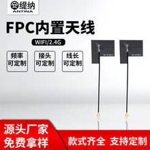 2.4G/WiFiNƬ쾀FPCСƬ2.4G/WIFI쾀 аl