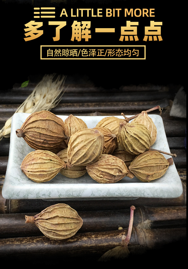 Xiang Sha Dried Amomum Fruit 500g Culinary Spice for Braising and Stews quality and texture