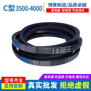 三角带橡胶V型工业传动带皮带C型Li机械厂家配套批发C3500-4000-阿里巴巴