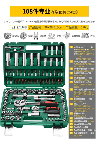 24-tooth straight-handle 108-piece set (includes gloves, test pen, pickup tool)