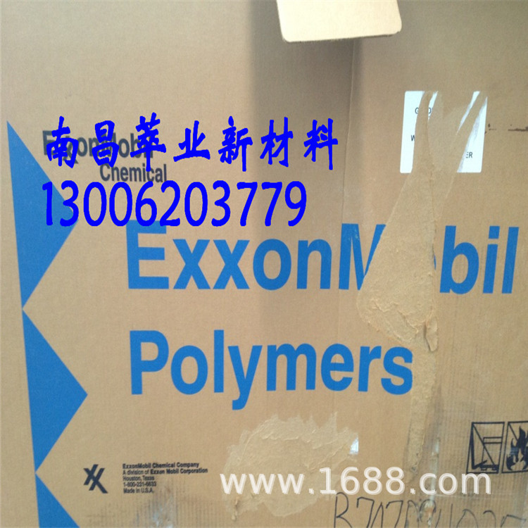 原装美国埃克森三元乙丙合成橡胶1703P、EPDM1703P 可零售