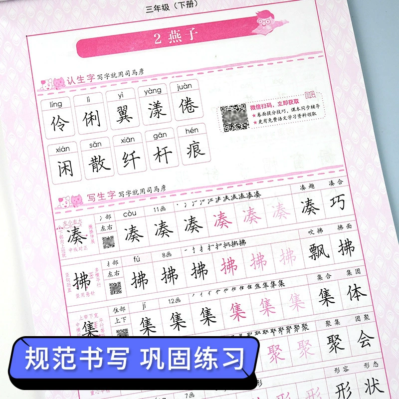 Sima Yanzi Posts Elementary Students' Writing Course Practice 1 Twenty -Three Five -Five -Year Fourth Chinese Language Synchronous Edition Edition