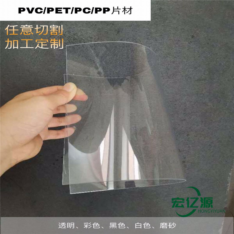 透明PVC硬质片材塑料胶片相框硬板材PC板材PET卷材彩色PP薄片加工